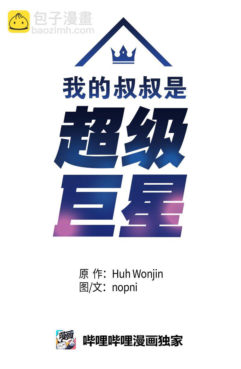 130 都是大前辈(1/2)-第125话