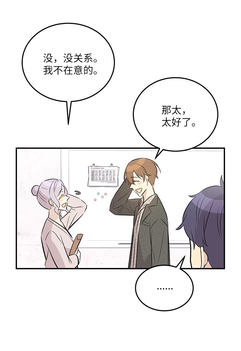 130 都是大前辈(1/2)-第125话