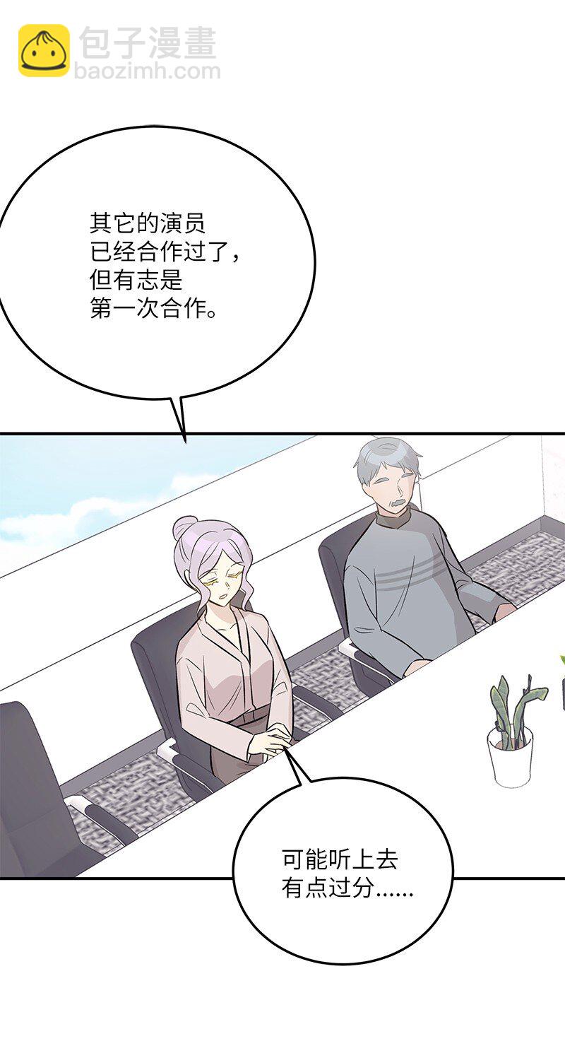 130 都是大前辈(1/2)-第125话