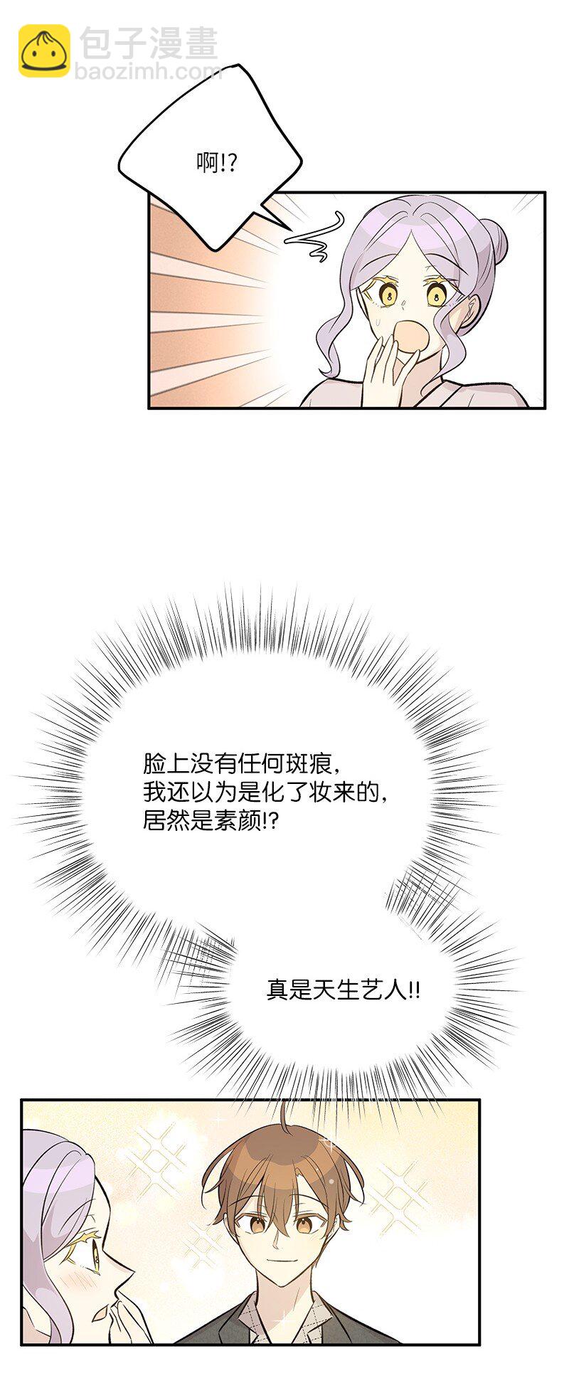 130 都是大前辈(1/2)-第125话