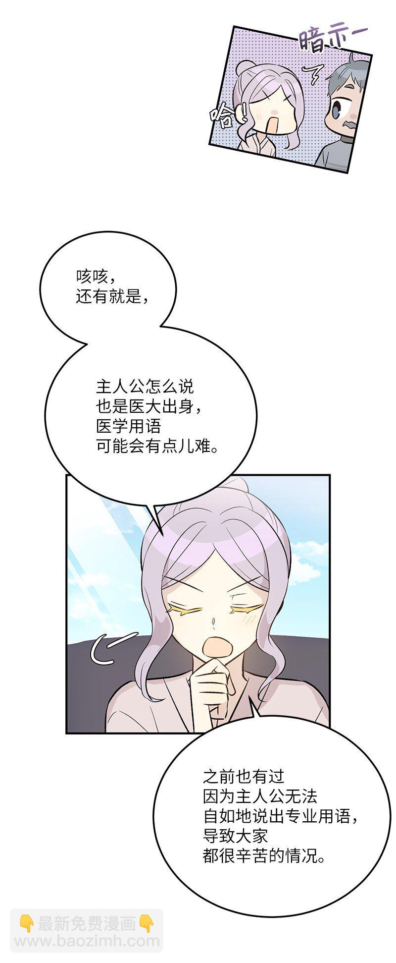 130 都是大前辈(1/2)-第125话