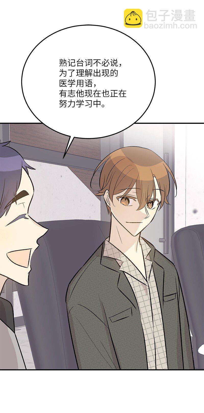 130 都是大前辈(1/2)-第125话