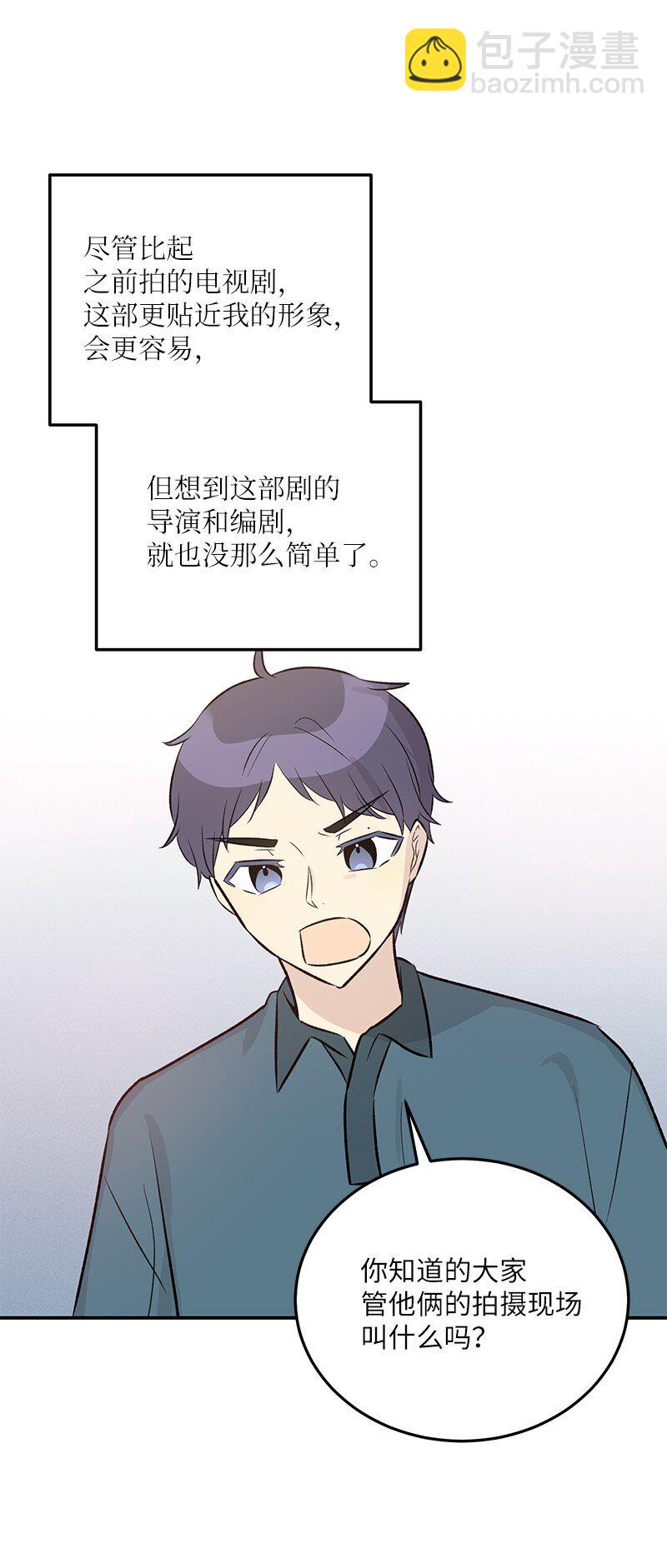 130 都是大前辈(1/2)-第125话