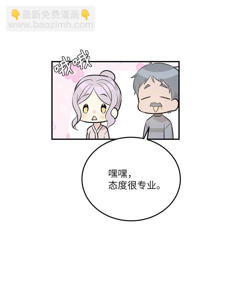 130 都是大前辈(1/2)-第125话