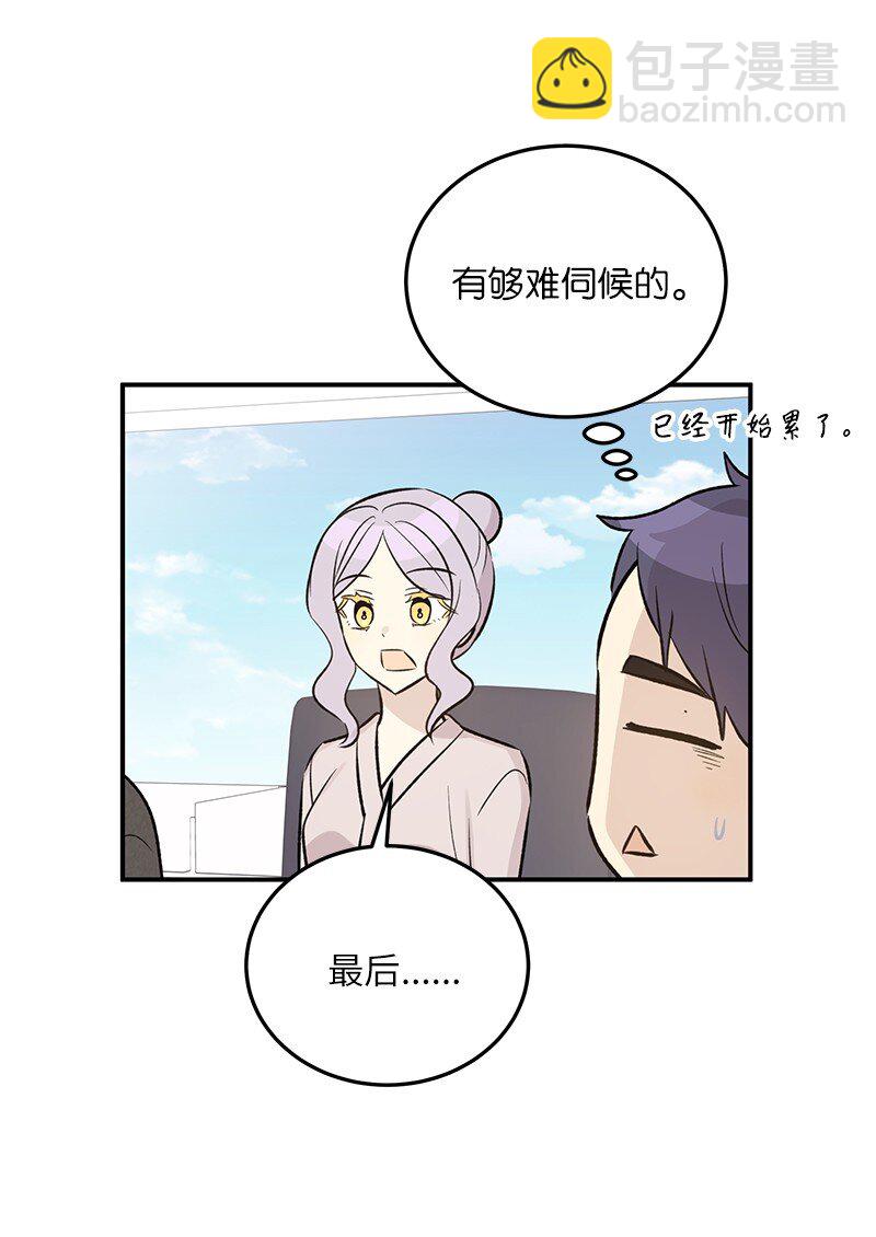 130 都是大前辈(1/2)-第125话