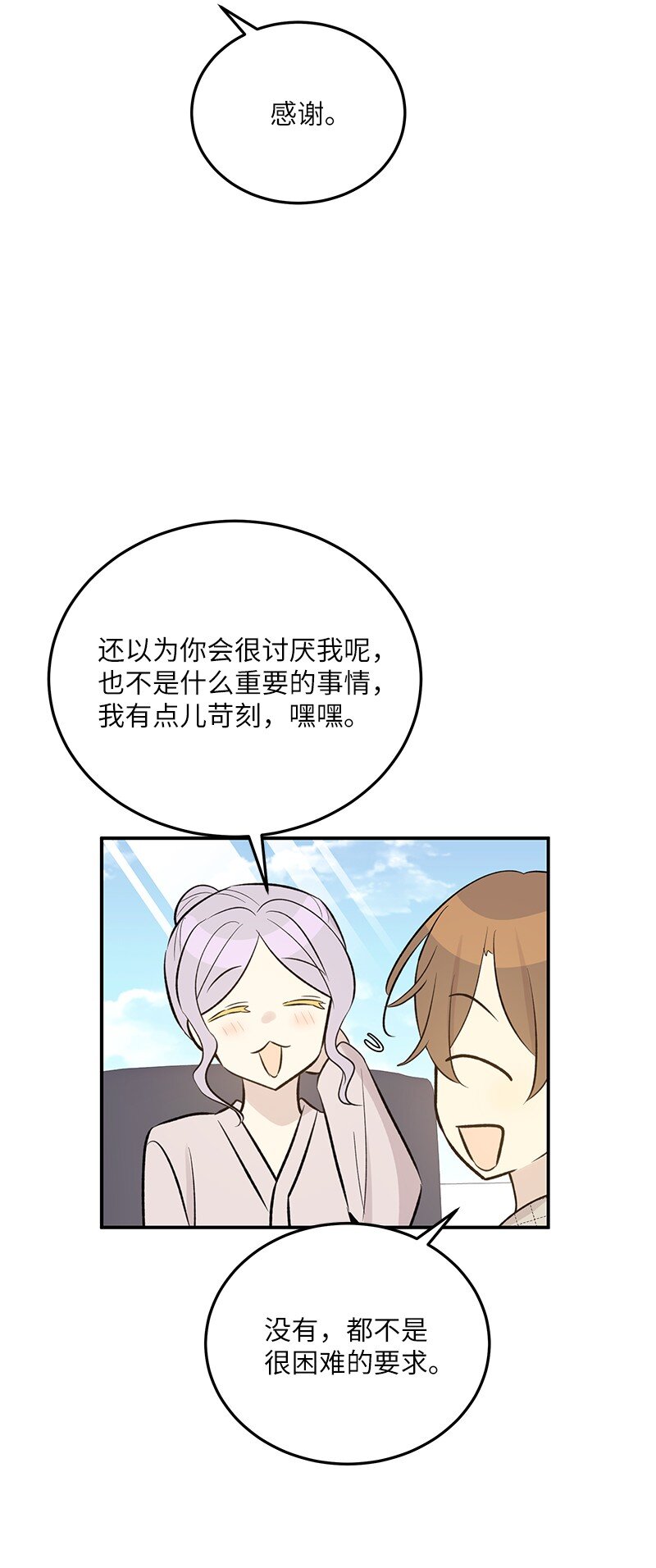 130 都是大前辈(1/2)-第125话