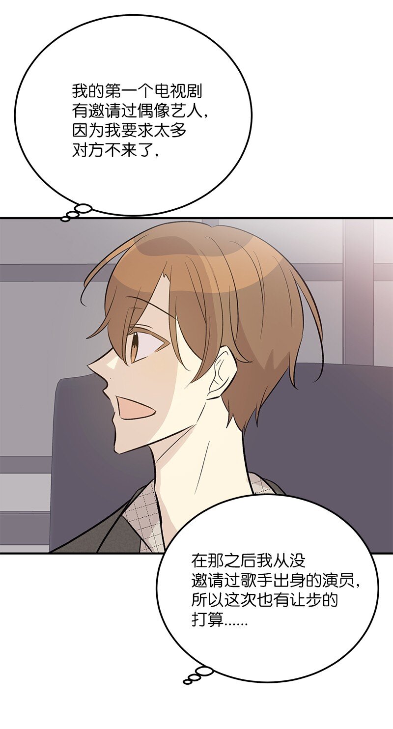 130 都是大前辈(1/2)-第125话