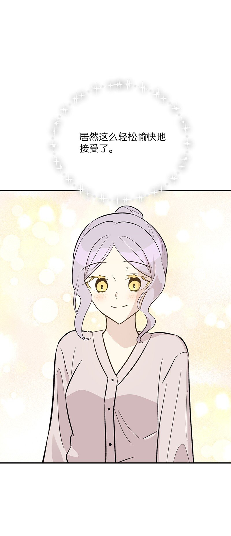 130 都是大前辈(1/2)-第125话