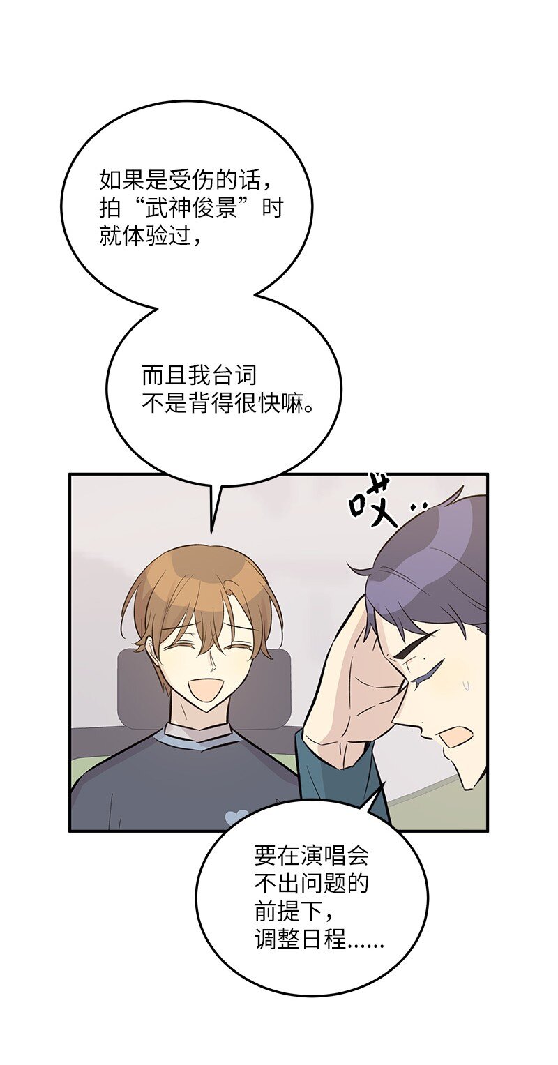 130 都是大前辈(1/2)-第125话