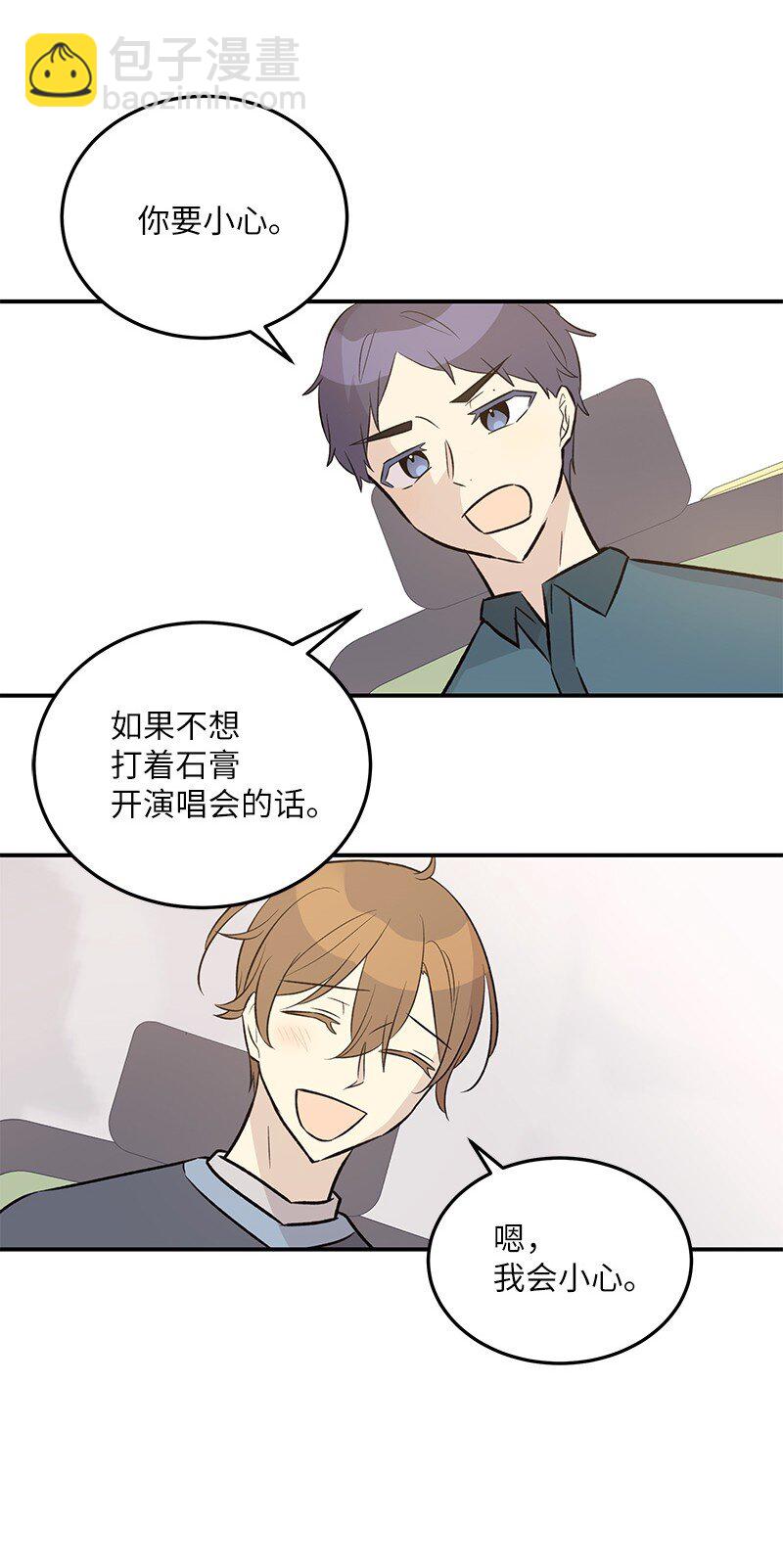 130 都是大前辈(1/2)-第125话