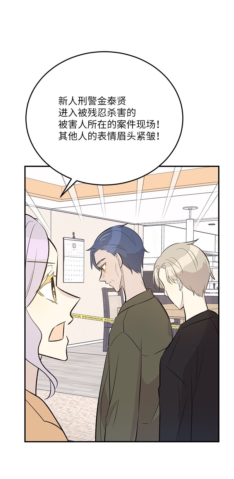 132 来我家吃泡面吗？(1/2)-第127话