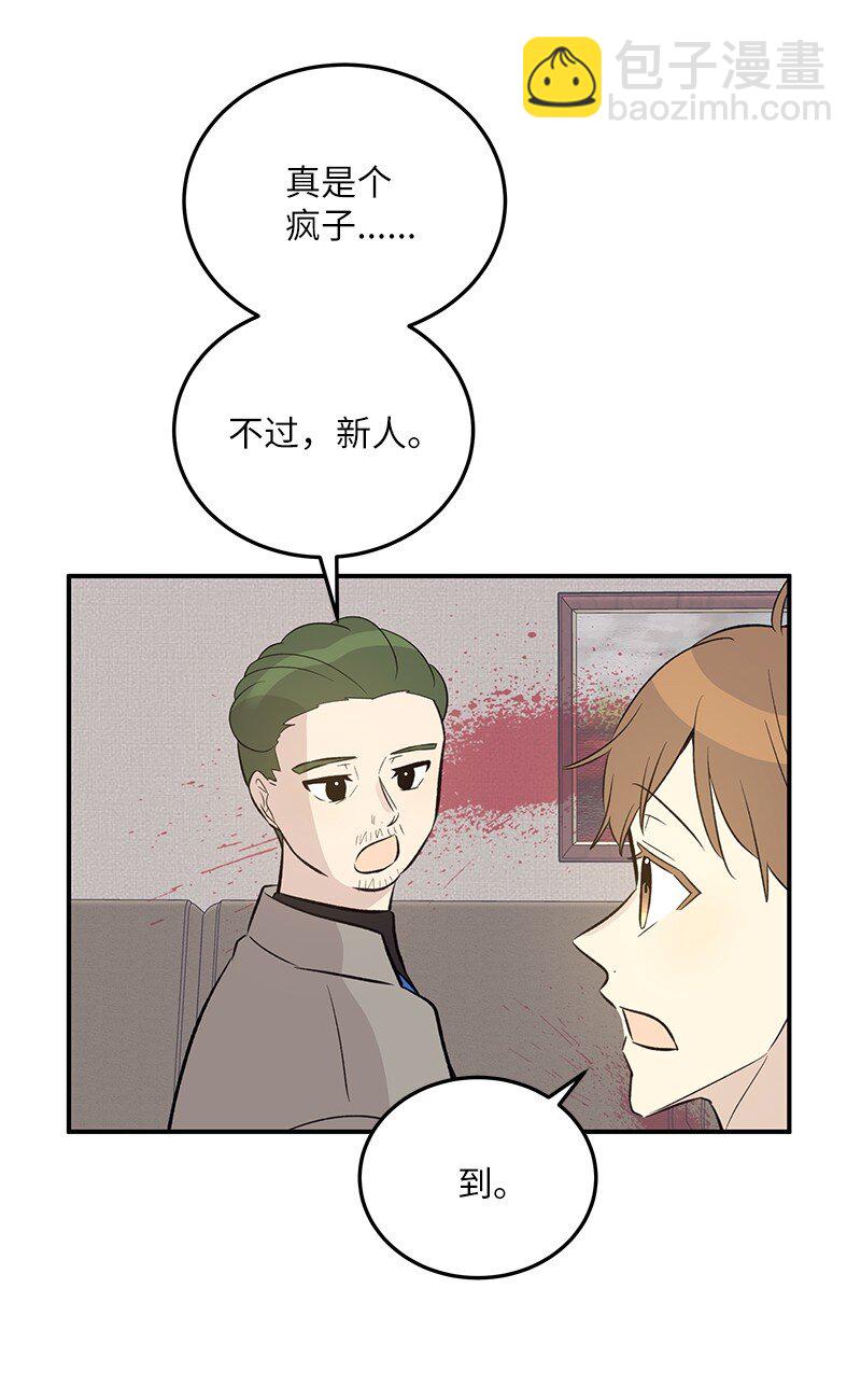 132 来我家吃泡面吗？(1/2)-第127话