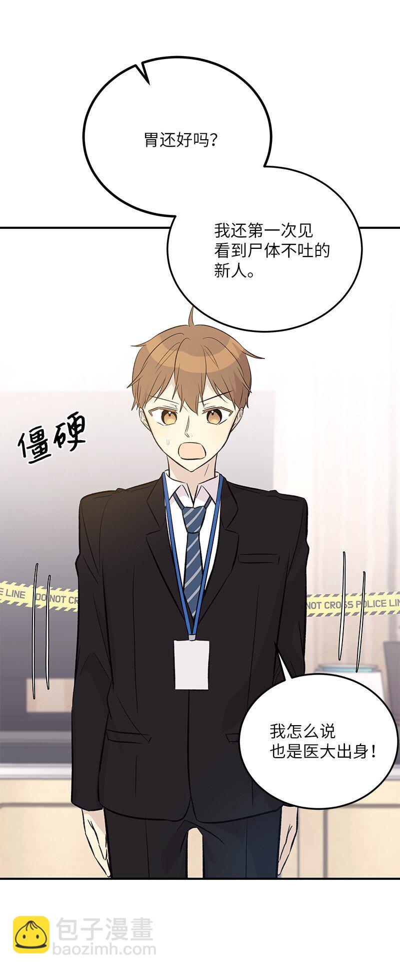 132 来我家吃泡面吗？(1/2)-第127话