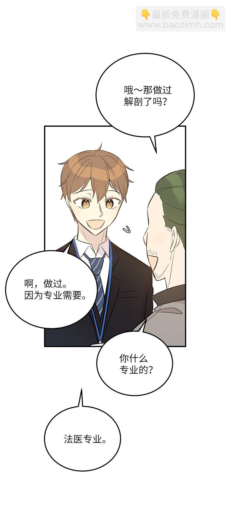 132 来我家吃泡面吗？(1/2)-第127话