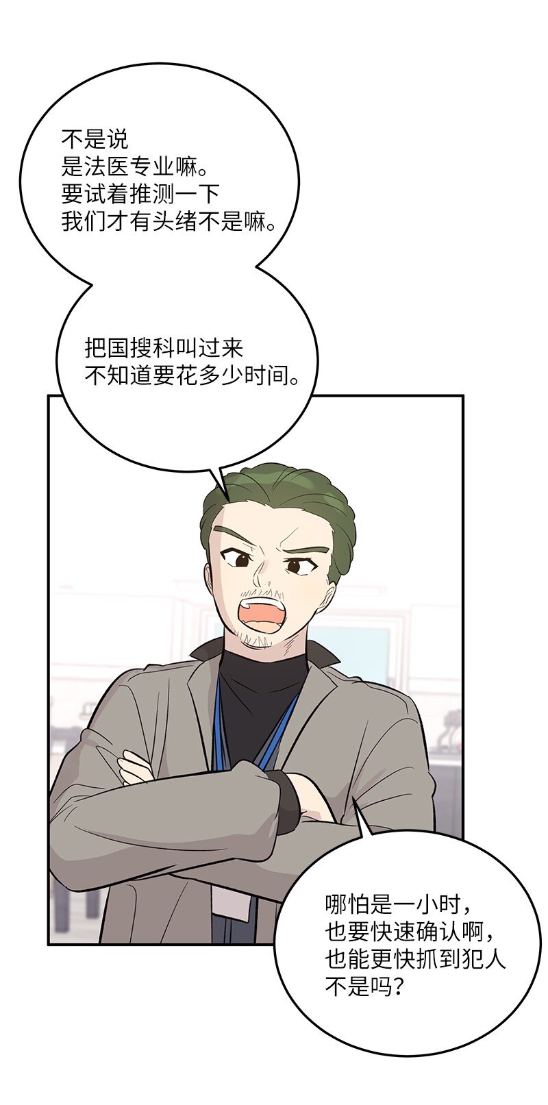 132 来我家吃泡面吗？(1/2)-第127话