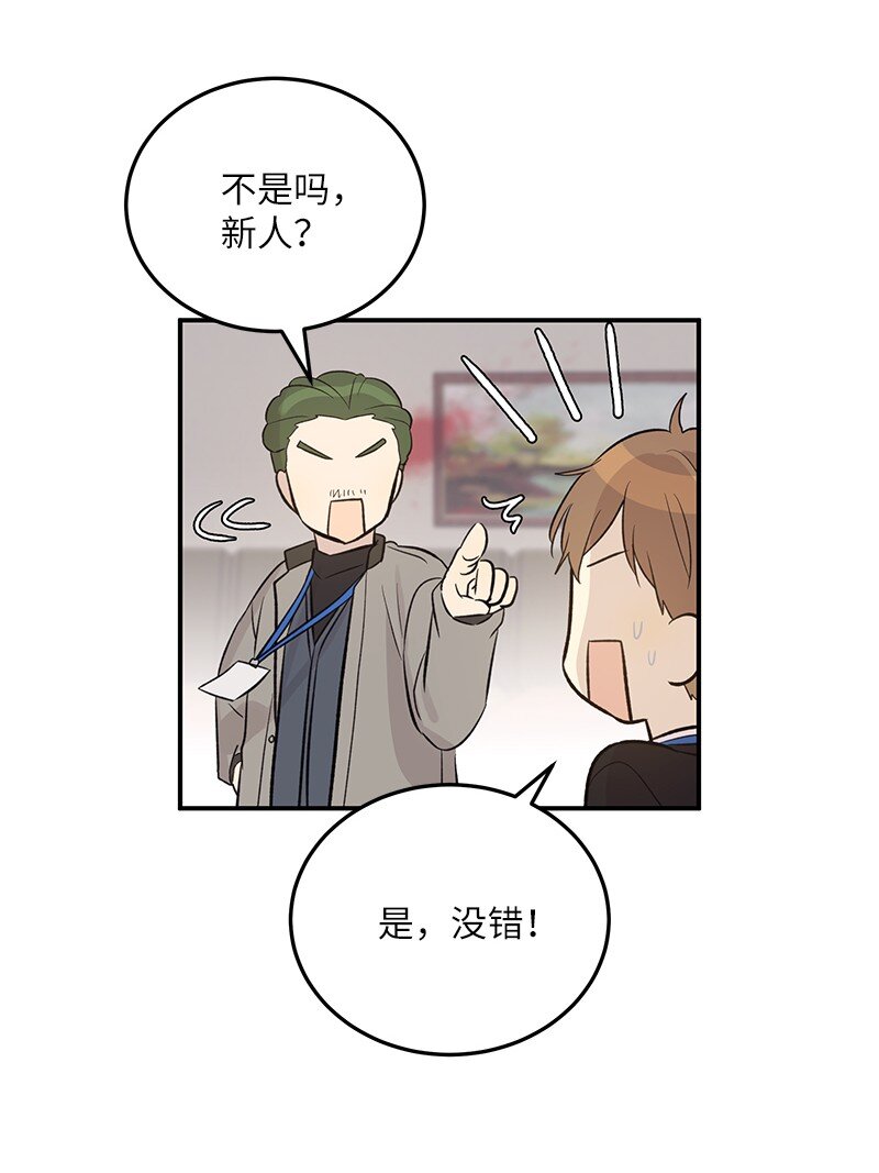 132 来我家吃泡面吗？(1/2)-第127话