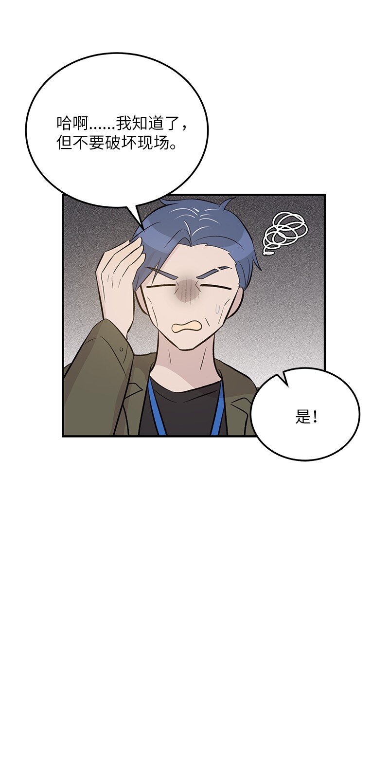 132 来我家吃泡面吗？(1/2)-第127话