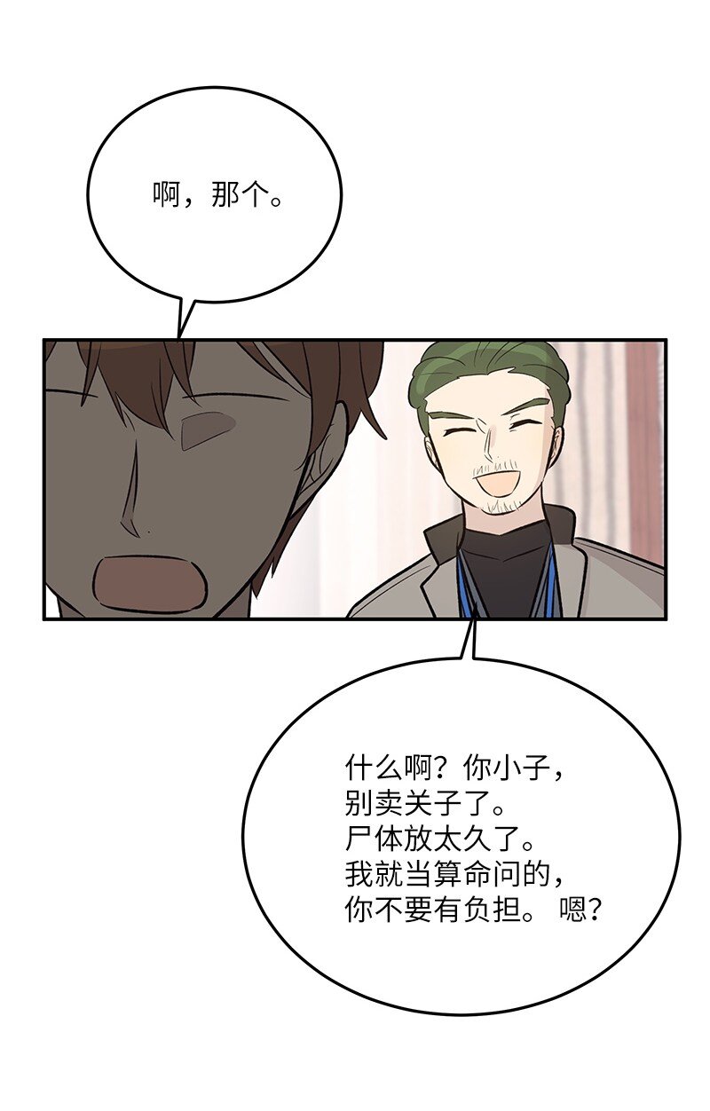 132 来我家吃泡面吗？(1/2)-第127话