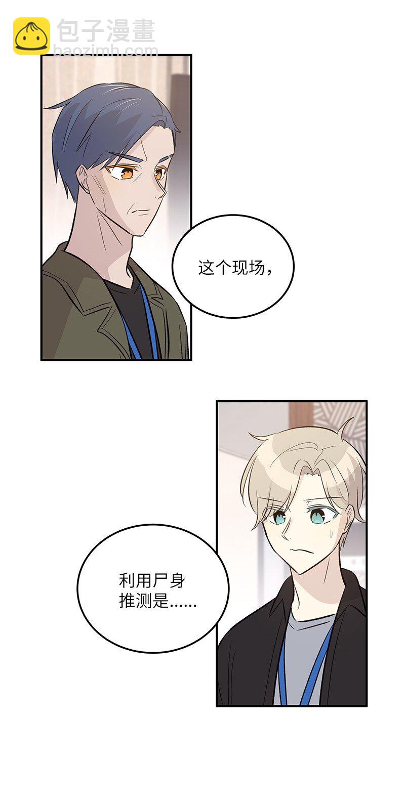 132 来我家吃泡面吗？(1/2)-第127话