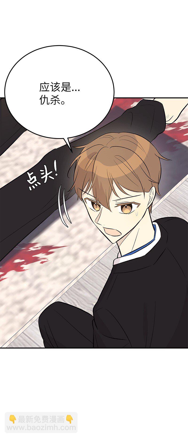 132 来我家吃泡面吗？(1/2)-第127话