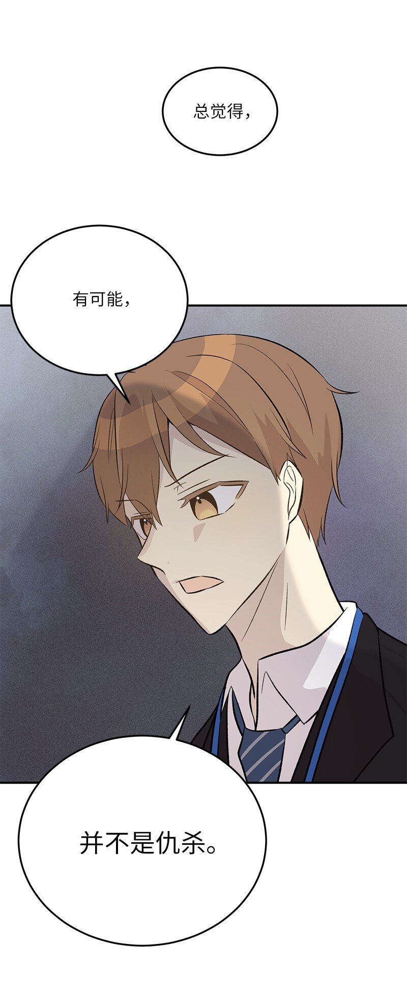 132 来我家吃泡面吗？(1/2)-第127话