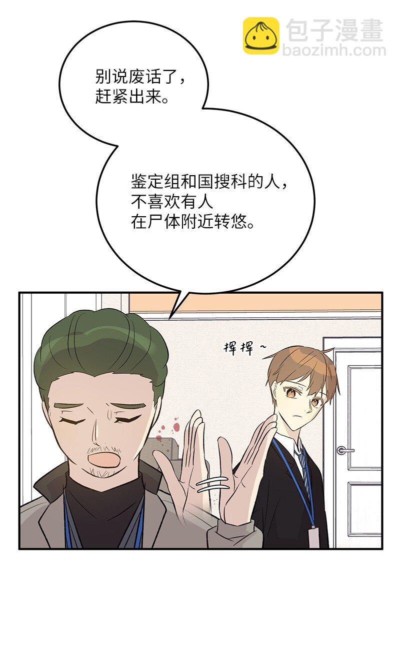 132 来我家吃泡面吗？(1/2)-第127话