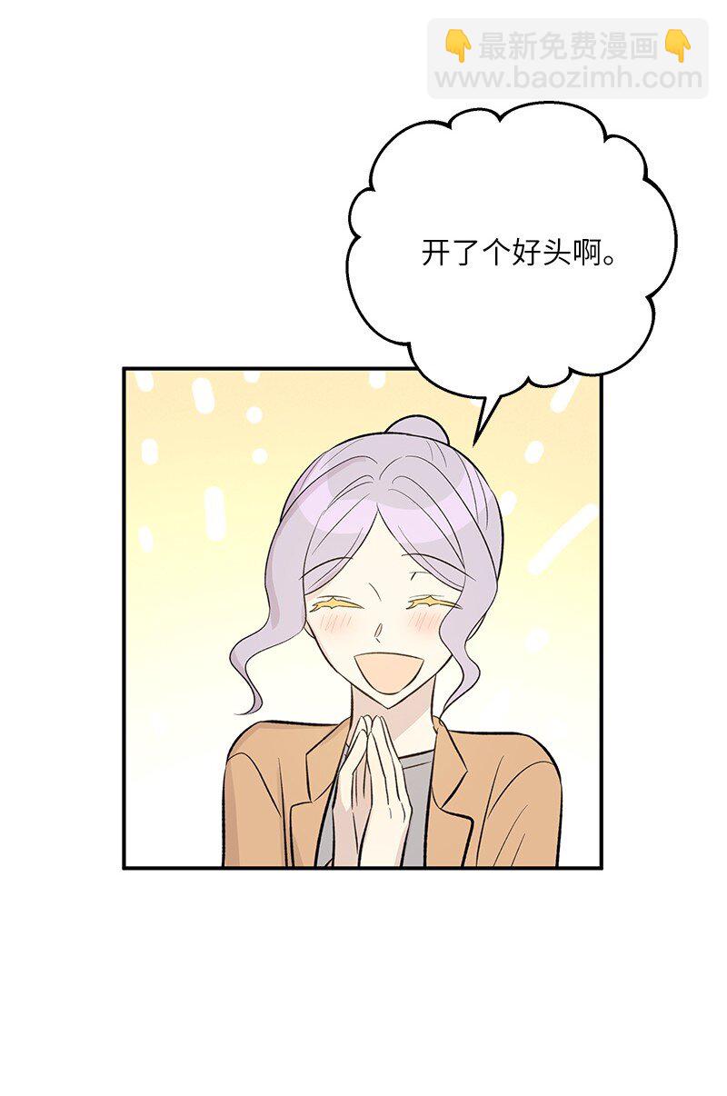 132 来我家吃泡面吗？(1/2)-第127话