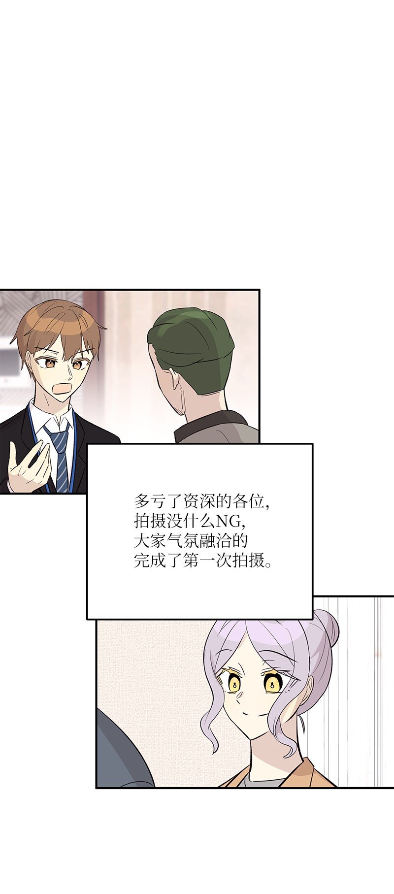 132 来我家吃泡面吗？(1/2)-第127话