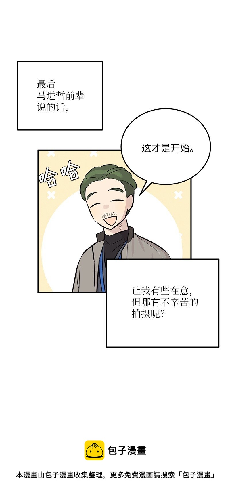 132 来我家吃泡面吗？(1/2)-第127话