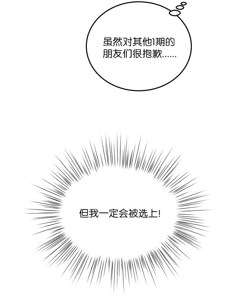 134 为什么要当偶像？(1/2)-第129话