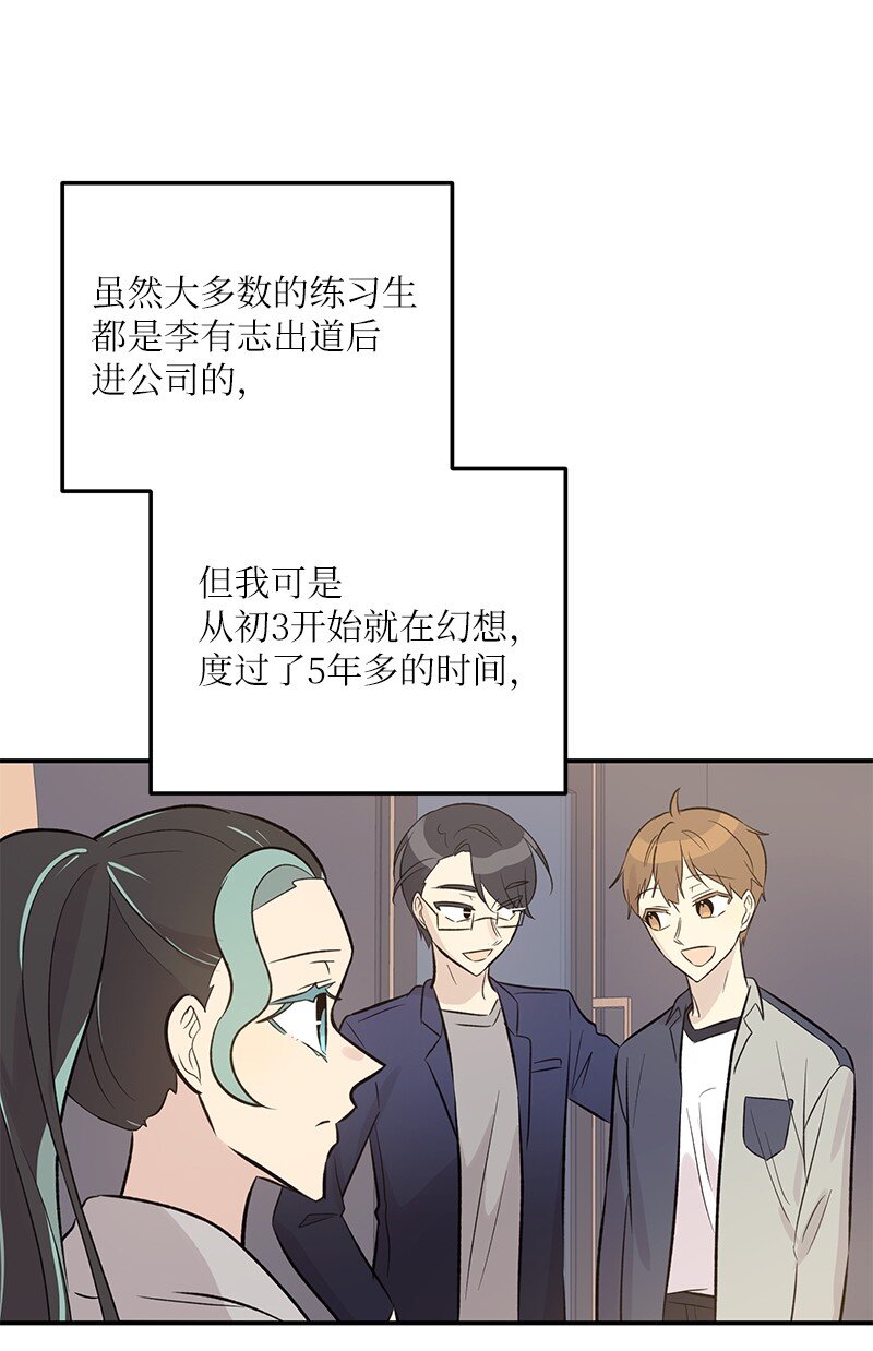 134 为什么要当偶像？(1/2)-第129话