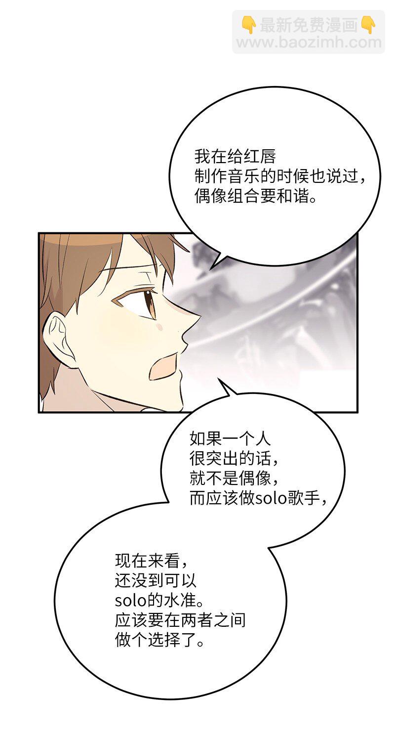 134 为什么要当偶像？(1/2)-第129话