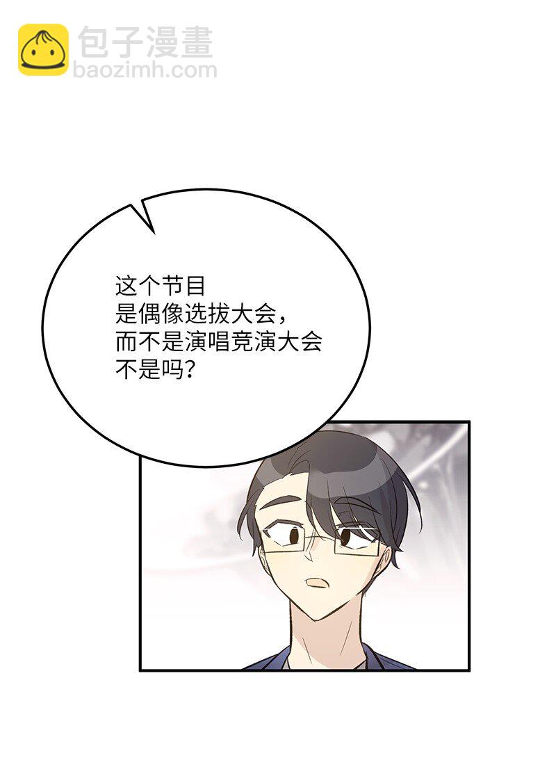 134 为什么要当偶像？(1/2)-第129话