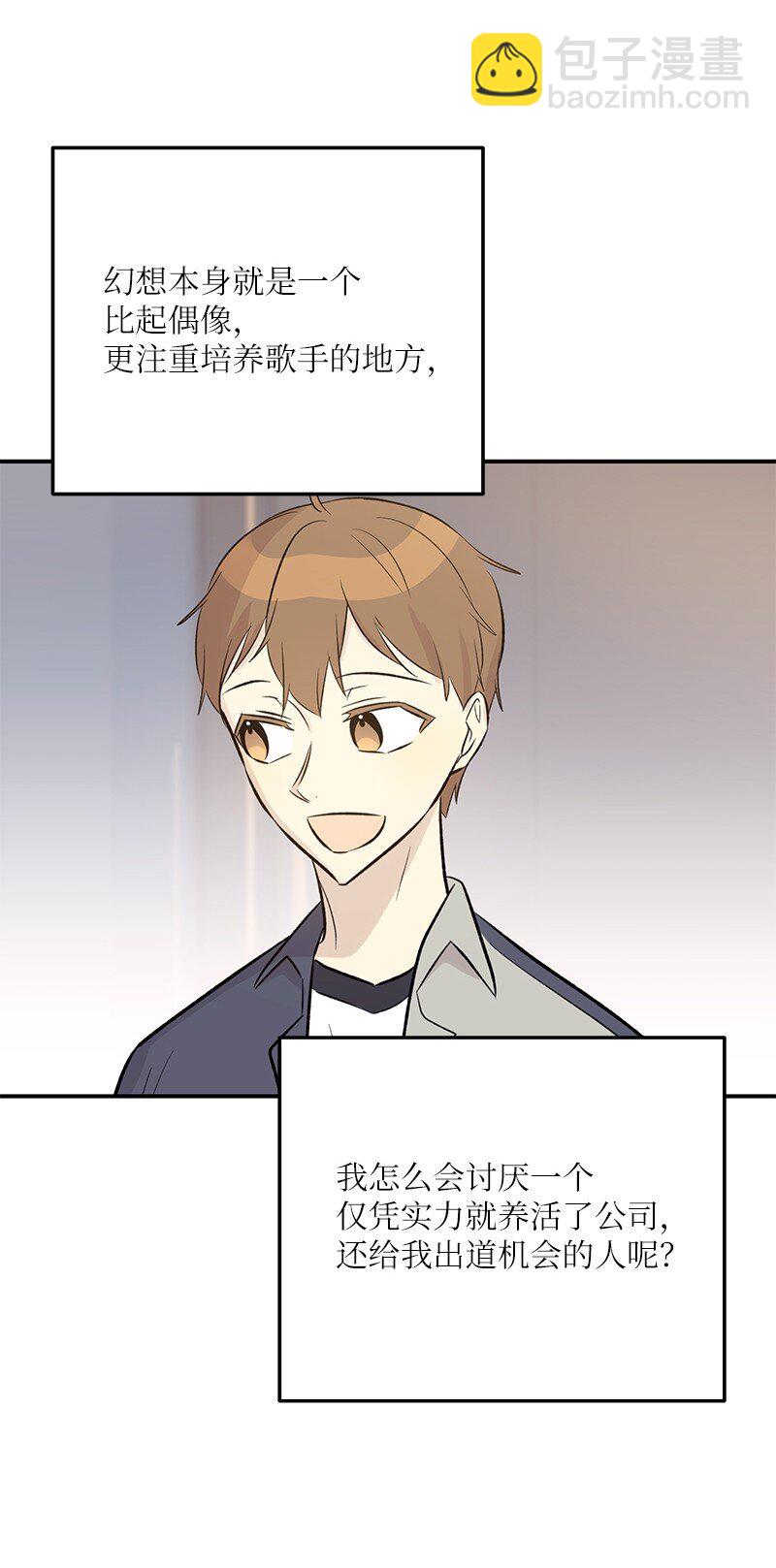 134 为什么要当偶像？(1/2)-第129话