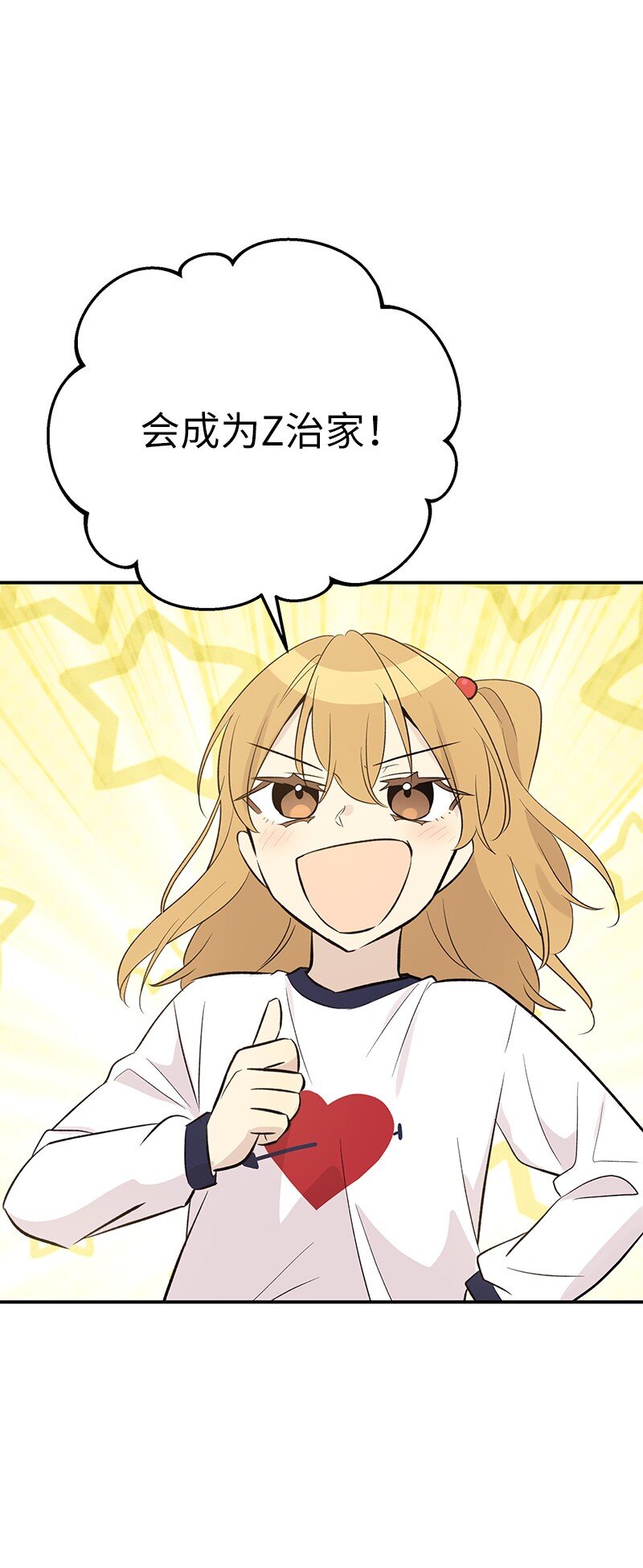 136 这是你们的歌(1/2)-第131话