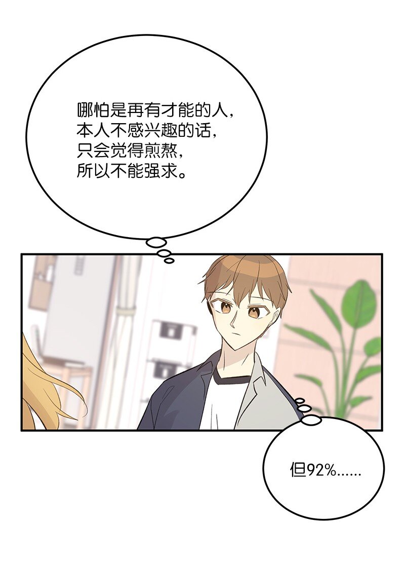 136 这是你们的歌(1/2)-第131话