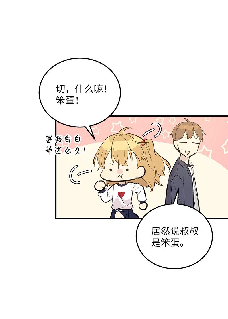 136 这是你们的歌(1/2)-第131话