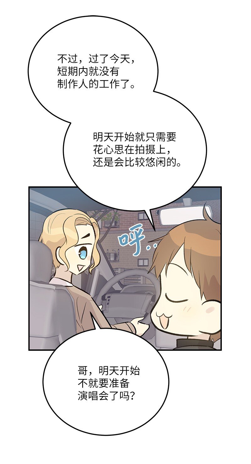 138 制作人是谁？(1/2)-第133话