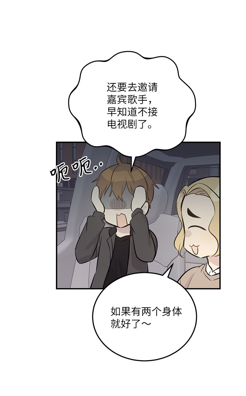 138 制作人是谁？(1/2)-第133话