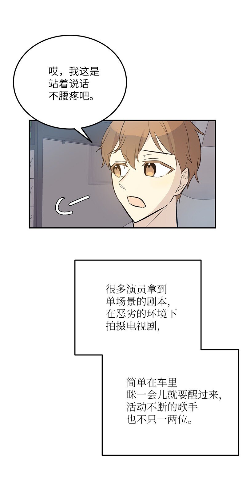 138 制作人是谁？(1/2)-第133话