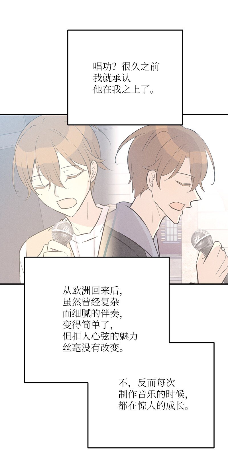 138 制作人是谁？(1/2)-第133话