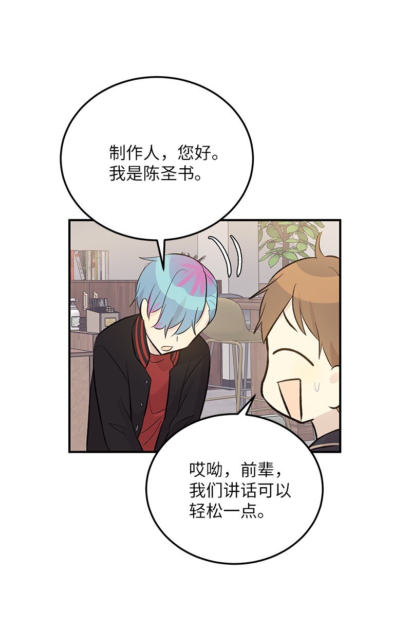 138 制作人是谁？(1/2)-第133话