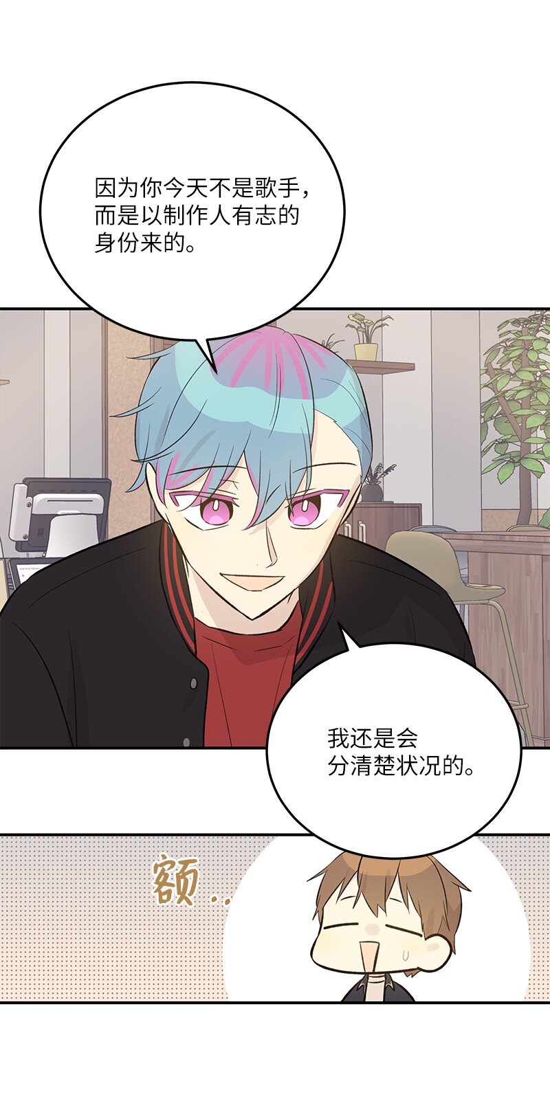 138 制作人是谁？(1/2)-第133话