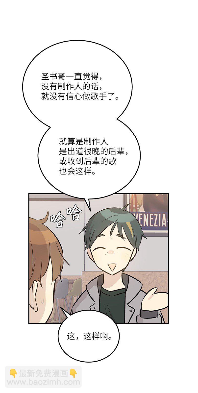 138 制作人是谁？(1/2)-第133话