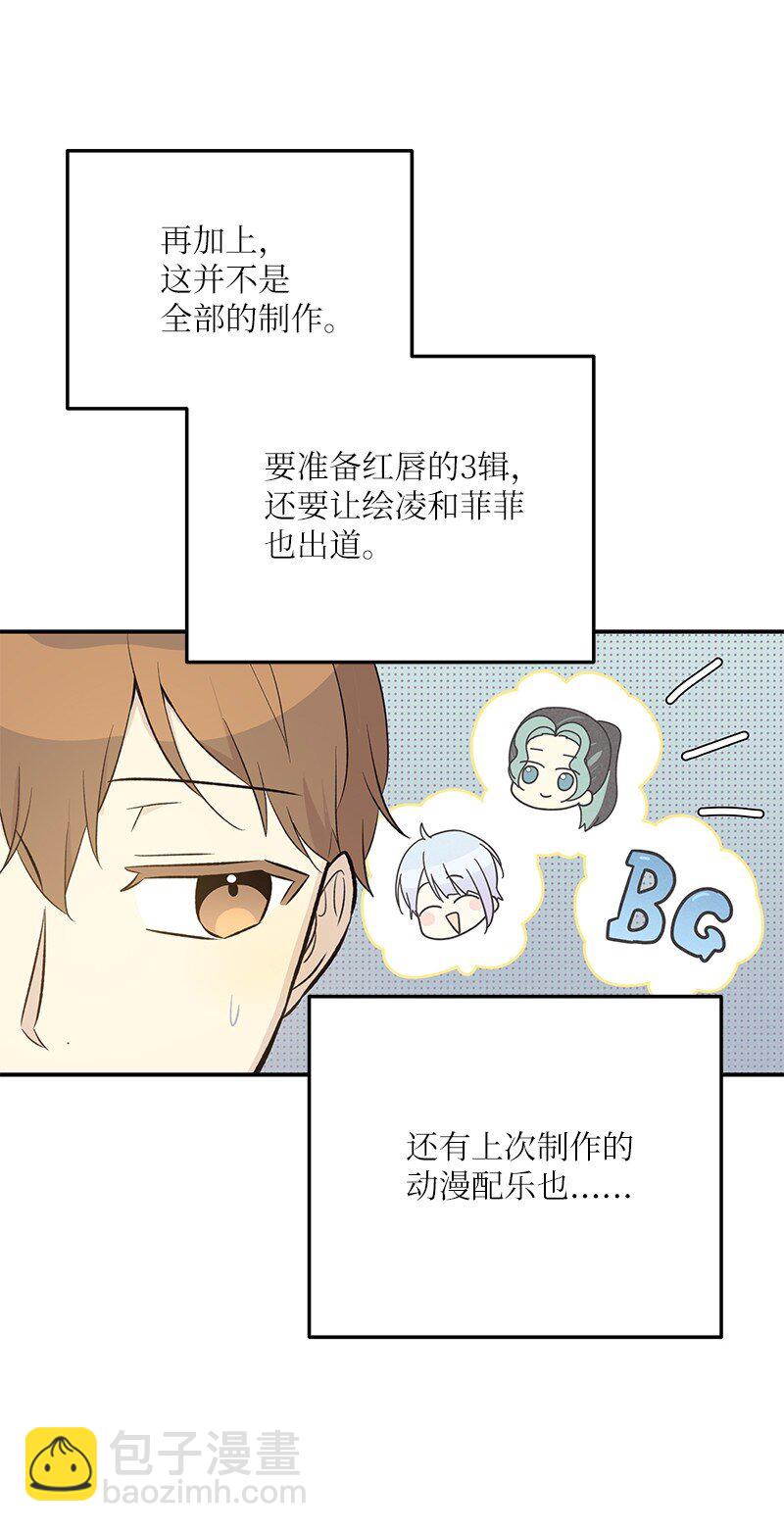 138 制作人是谁？(1/2)-第133话