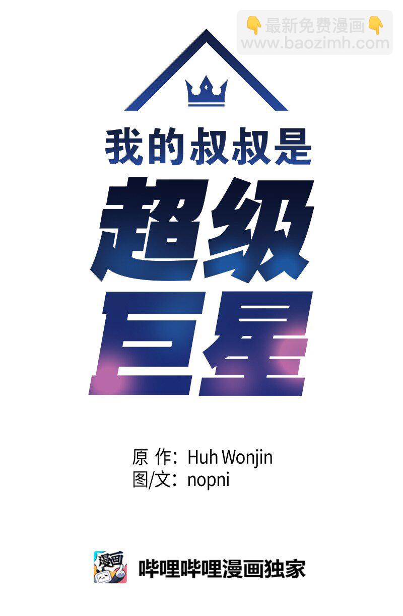 138 制作人是谁？(1/2)-第133话