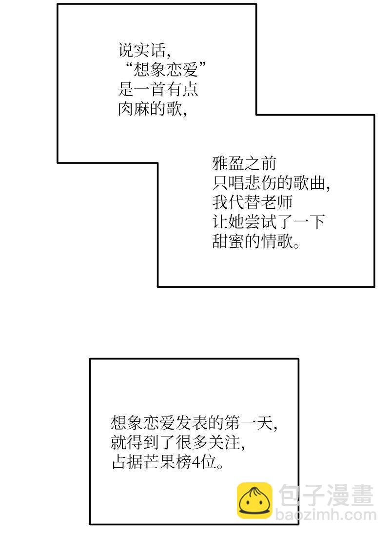 138 制作人是谁？(1/2)-第133话