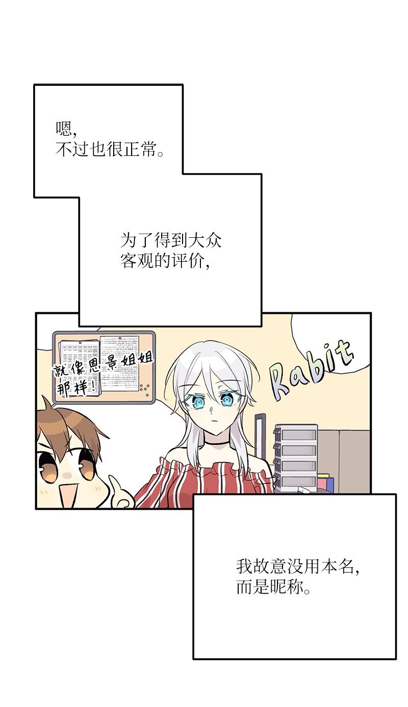 138 制作人是谁？(1/2)-第133话