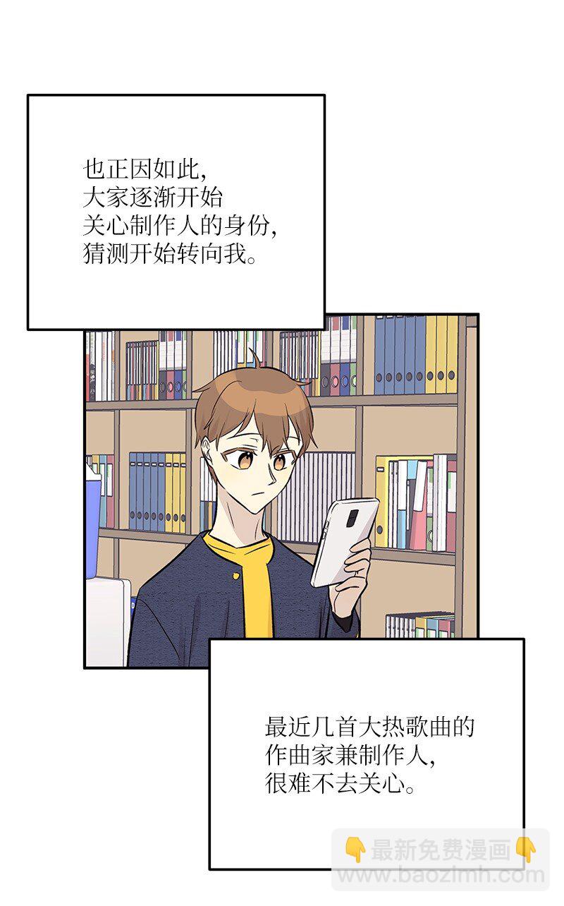 138 制作人是谁？(1/2)-第133话