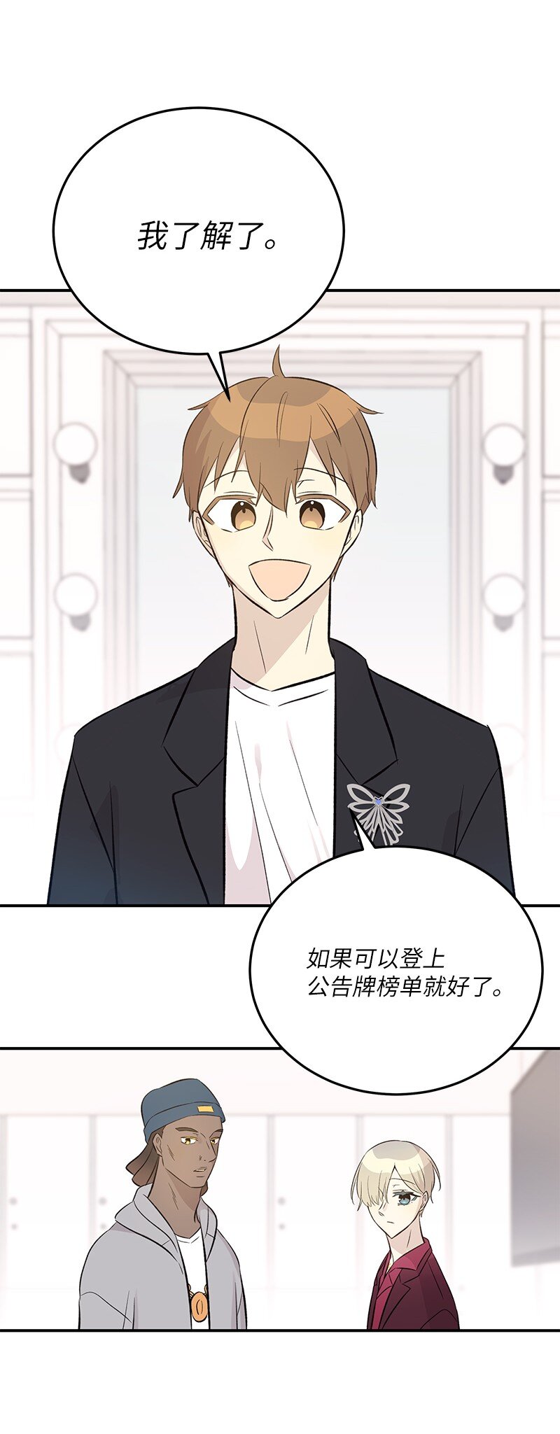 142 重要的客人(1/2)-第137话